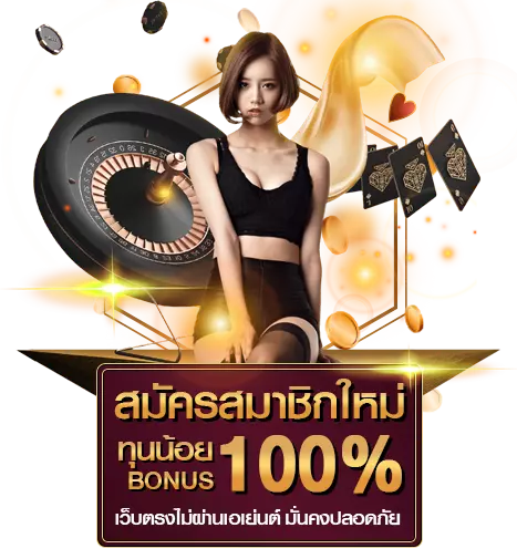 สมัคร-okcasino-คาสิโนOK