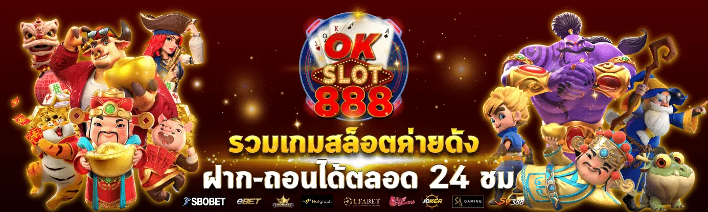 ok 888 สล็อต